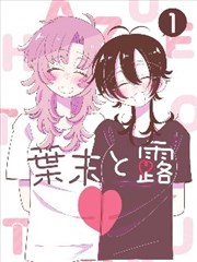 无声告白书 漫画改编情感动画